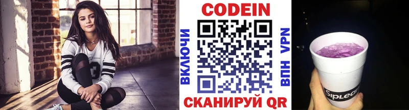Codein Purple Drank  Жиздра 