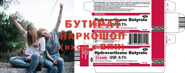 бутират Володарск