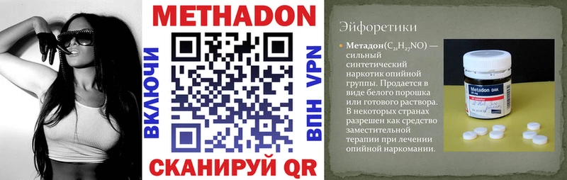 где купить наркоту Жиздра МЕТАДОН VHQ